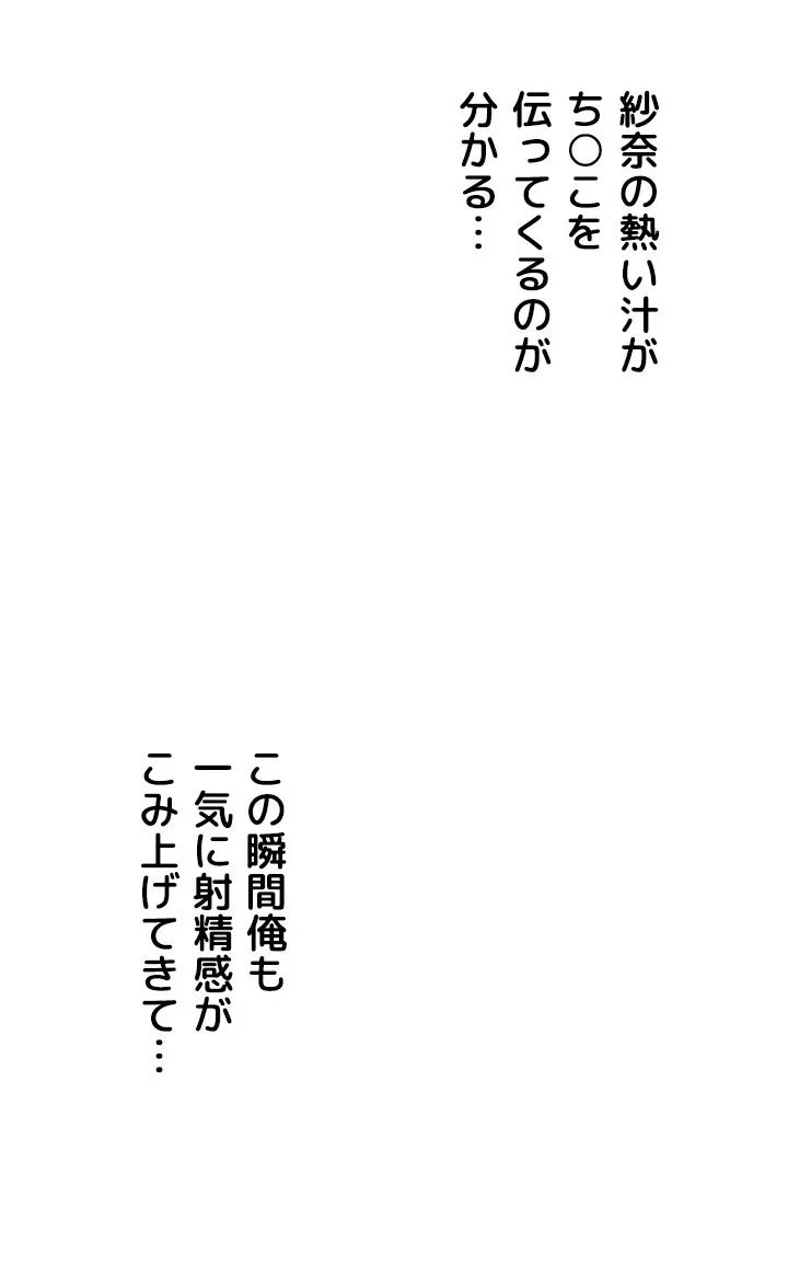 出すまでお支払い完了しません - Page 50